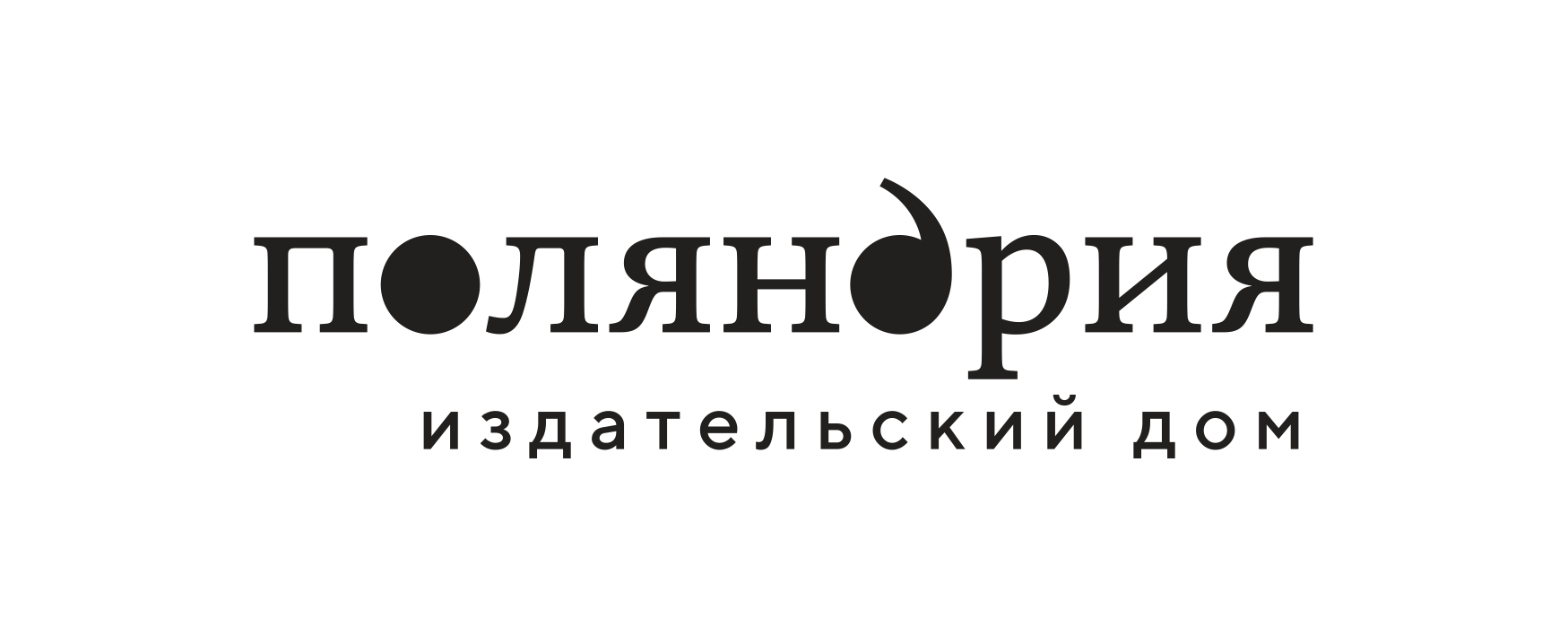 Поляндрия Ноу Эйдж